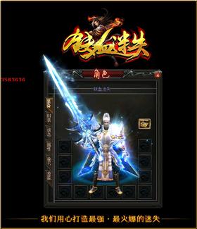 天龙八部私服ppt。